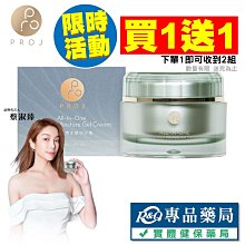 晶珂PROJ 沁潤水感冰沙霜 50ml/瓶 (原廠公司貨) 專品藥局【2029972】 價格比較,價格查詢,歷史價格詳細信息