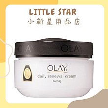 歐蕾 OLAY 活膚精華霜50ml/瓶 歷史價格詳細信息