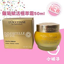 L'OCCITANE 歐舒丹 蠟菊賦活極萃眼唇霜(15ml)-百貨公司貨【美麗購】 歷史價格詳細信息