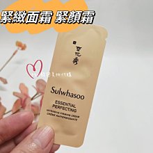 Sulwhasoo 雪花秀 彈力緊顏霜EX(75ml)-百貨公司貨【美麗購】 歷史價格詳細信息