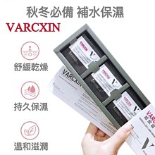 【VARCXIN臉奴霜】柏洛芙臉奴霜 修護 臉部肌膚 高保濕 補水 懶人面霜 素顏霜30包/盒 歷史價格詳細信息