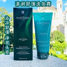 國內專柜行貨馥綠德雅固發育發小白珠洗發露50ml  柔軟有 歷史價格詳細信息