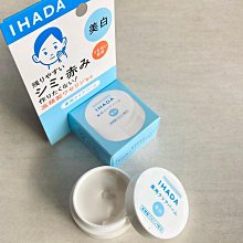 日本 資生堂 IHADA 夜晚集中修護乳霜面膜+極度保濕化妝水 (數量限定款) 晚霜 晚安面膜 保濕乳 敏感肌 歷史價格詳細信息