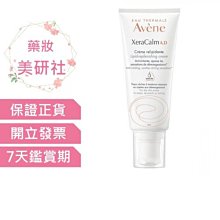 Avene雅漾 舒緩乾癢霜(滋潤型)200ml 歷史價格詳細信息