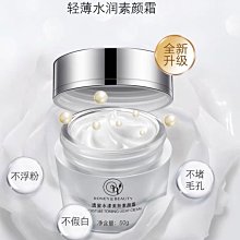 透蜜水嫩修顏  素顏  妝前打底乳透密 歷史價格詳細信息