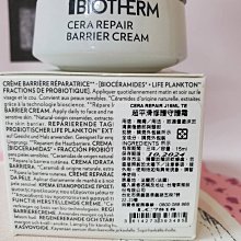 BIOTHERM 碧兒泉 超平滑修護守護霜50ml_Pablo聯名款限定買1送4｜輕乳霜｜官方旗艦店 歷史價格詳細信息