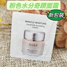 韓國 O HUI 歐蕙 9月新品至臻柔膚系列/綠安瓶乳霜/綠色肌底精華乳霜 9元，8元*120~現貨中，可批發團購 歷史價格詳細信息