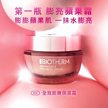 (降價出清)BIOTHERM 碧兒泉 粉綠粉亮保濕露、粉紅粉白保濕露、粉藍粉Q保濕露 1ML 歷史價格詳細信息