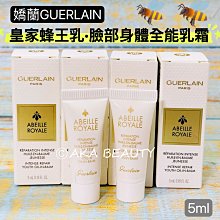 嬌蘭GUERLAIN皇家蜂王乳黃金超導眼部精華15ML 歷史價格詳細信息