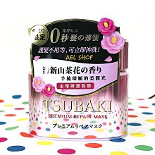 TSUBAKI 思波綺金耀瞬護髮膜 粉嫩版 180g (1入、3入)【日本FineToday旗艦店】 歷史價格詳細信息