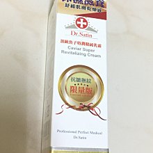 Dr.Satin頂級魚子高效保濕面膜30ml-3片入 歷史價格詳細信息