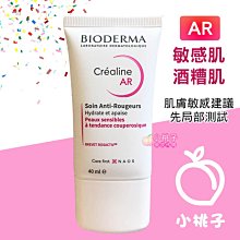 貝膚黛瑪BIODERMA水妍舒敏保濕活泉水 300ml 廠商直送 現貨 歷史價格詳細信息