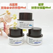 belif 斗篷草維他命C+E炸彈霜50ml 歷史價格詳細信息