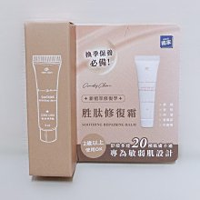 全新 CINDY CHEN 胜肽修復霜 5ml 價格比較,價格查詢,歷史價格詳細信息