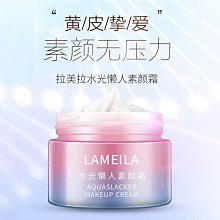 霜裸妝遮瑕強保濕控油隔離用遮蓋斑點粉底液男女 歷史價格詳細信息