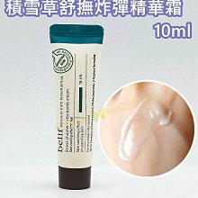 mini♥️咪妮♥️全新第三代 MIBA 鈣離子礦物氣墊粉餅 25g 超大氣墊 超大容量 換乘戀愛 李娜妍 歷史價格詳細信息