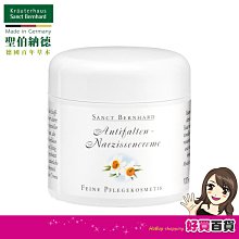 聖伯納德 Sanct Bernhard 草本面霜 (50ml/罐) 歷史價格詳細信息