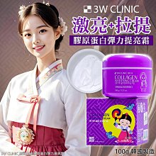 3w clinic 滋潤足部理療護足霜--現貨一瓶出清 歷史價格詳細信息