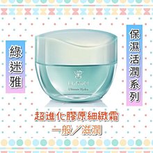 台鹽綠迷雅金彈潤煥顏霜(30ml/瓶)~送南法香頌10ml體驗2包  免運費 可超取/線上刷卡 歷史價格詳細信息