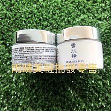 KOSE 高絲 雪肌精御雅 光能露(30ml)-百貨公司貨【美麗購】 歷史價格詳細信息