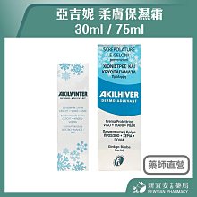 法國 AKILEINE 亞吉妮 企鵝凝膠 125ml 《BEAULY倍莉》 送禮首選 送禮 足部保養 腳跟保養 法國進口 歷史價格詳細信息