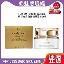 肌膚之鑰 精質乳霜 0.3ml 歷史價格詳細信息