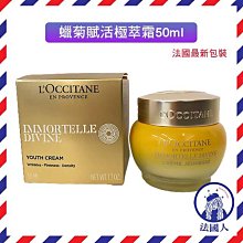 L'OCCITANE 歐舒丹 蠟菊賦活極萃眼唇霜(15ml)-百貨公司貨【美麗購】 歷史價格詳細信息