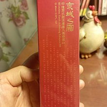 京城之霜60植萃抗皺活膚導入美容液EX 200ml不老神水 歷史價格詳細信息