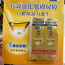 (好市多代購) 肌研極潤保濕化妝水洗顏組   (大降價) 歷史價格詳細信息