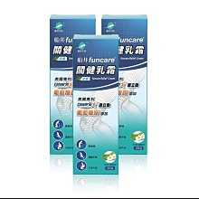 船井 celadrin適立勁舒緩乳霜_3入組(30g/盒*3) 歷史價格詳細信息