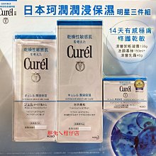 【Curel珂潤】保濕洗顏慕絲150ml/130ml(浸潤/控油/補充包) 歷史價格詳細信息