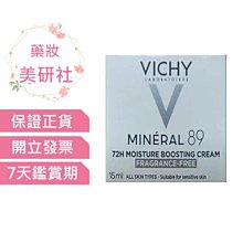 VICHY 薇姿M89穩膚修護潤亮保濕霜+火山能量微精華 雙入組 彈潤透亮 官方旗艦店 歷史價格詳細信息