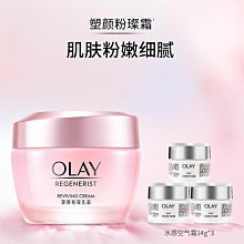 Olay/玉蘭油滋潤保濕乳液150ml 秋冬敏感男女補水乳鎖水靣霜 歷史價格詳細信息