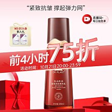 【旗艦正品】抗皺華爽膚水提拉緊致淡紋補水保濕收縮毛孔 歷史價格詳細信息
