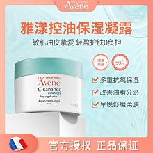 法國雅漾恒潤柔膚 水400ml 透明質酸角鯊烷潤澤柔膚 爽膚水 歷史價格詳細信息