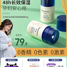 廠家出貨Aveeno艾維諾孕婦專用面霜補水保濕滋潤水乳秋冬季燕麥舒緩護膚品 價格比較,價格查詢,歷史價格詳細信息