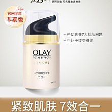Olay玉蘭油7重多效修護霜煙醯胺美白保濕素顏霜官方旂艦店靣霜女 歷史價格詳細信息