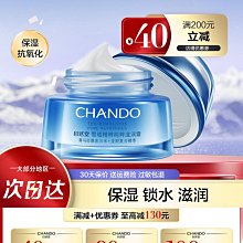 廠家出貨自然堂乳液單瓶凝時補水保濕乳緊致抗皺淡紋官方旗艦店正品官網女 歷史價格詳細信息