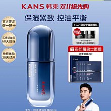 韓束男士控華露護膚禮盒水乳清爽補水保濕抗皺送男友禮物 歷史價格詳細信息