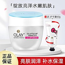 OLAY玉蘭油美白霜+菁華靣霜滋潤保濕乳補水提亮全家適用官方正品 歷史價格詳細信息