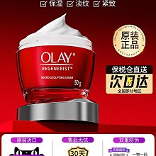OLAY玉蘭油美白霜+菁華靣霜滋潤保濕乳補水提亮全家適用官方正品 歷史價格詳細信息