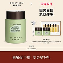 廠家出貨【雙11現貨開搶】林清軒山茶花輕顏煥膚精華乳液120g緊致小仙瓶 歷史價格詳細信息
