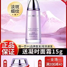 廠家出貨自然堂乳液單瓶凝時補水保濕乳緊致抗皺淡紋官方旗艦店正品官網女 歷史價格詳細信息