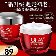 Olay/玉蘭油滋潤保濕乳液150ml 秋冬敏感男女補水乳鎖水靣霜 歷史價格詳細信息