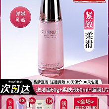 廠家出貨自然堂乳液單瓶凝時補水保濕乳緊致抗皺淡紋官方旗艦店正品官網女 歷史價格詳細信息