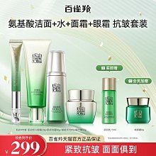 百雀羚水嫩精純修顏霜保濕美容修飾溫和無刺激素顏隔離霜 歷史價格詳細信息