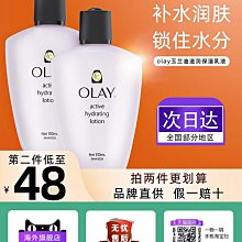 OLAY玉蘭油美白霜+菁華靣霜滋潤保濕乳補水提亮全家適用官方正品 歷史價格詳細信息
