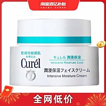 廠家出貨百雀羚肌初賦活菁華霜補水保濕緊致抗初老淡紋霜面霜旗艦店正品 歷史價格詳細信息