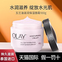 Olay/玉蘭油滋潤保濕乳液150ml 秋冬敏感男女補水乳鎖水靣霜 歷史價格詳細信息