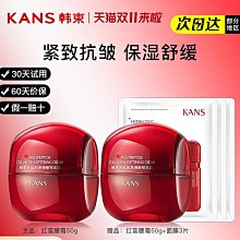 韓束 紅蠻腰 多肽膠原彈嫩眼霜 20G 歷史價格詳細信息